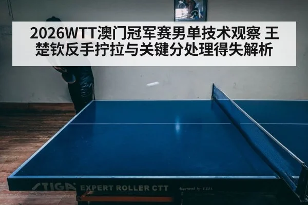 table tennis match intense